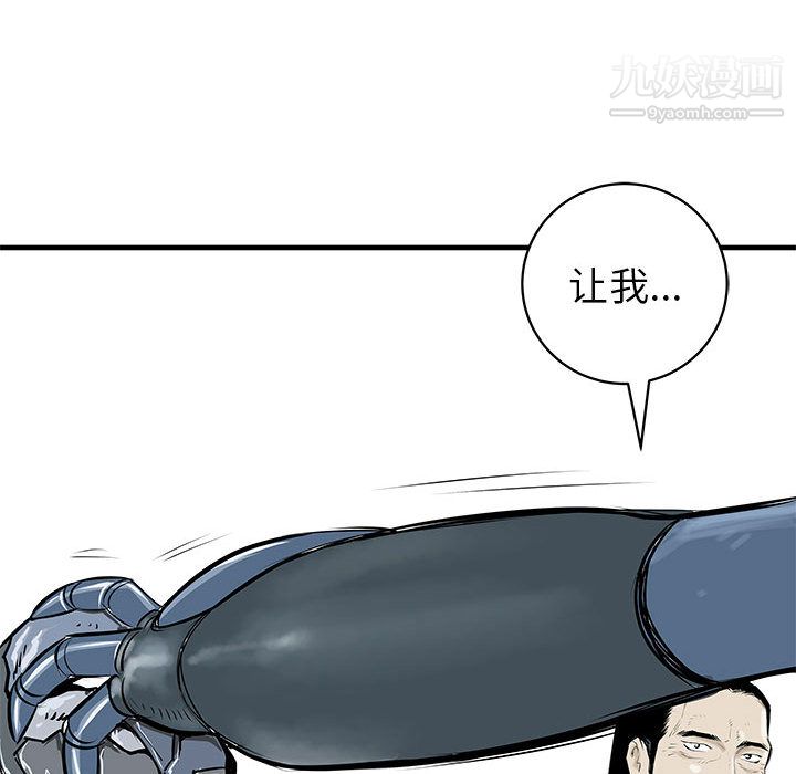 PROTO109第41话