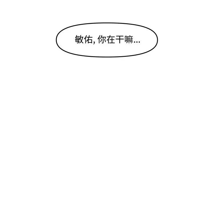 新婚夫妇第21话
