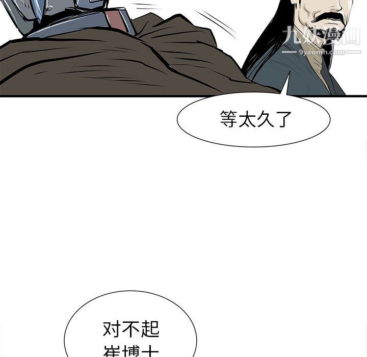 PROTO109第41話