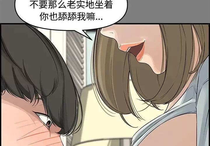 新婚夫婦第22話