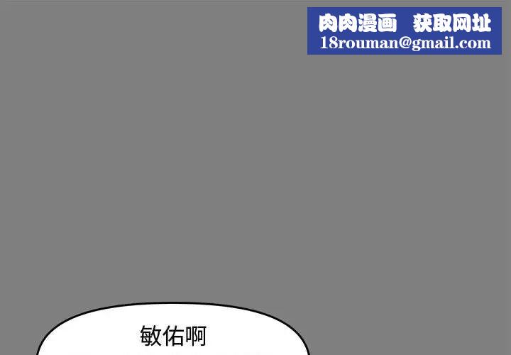 新婚夫妇第22话