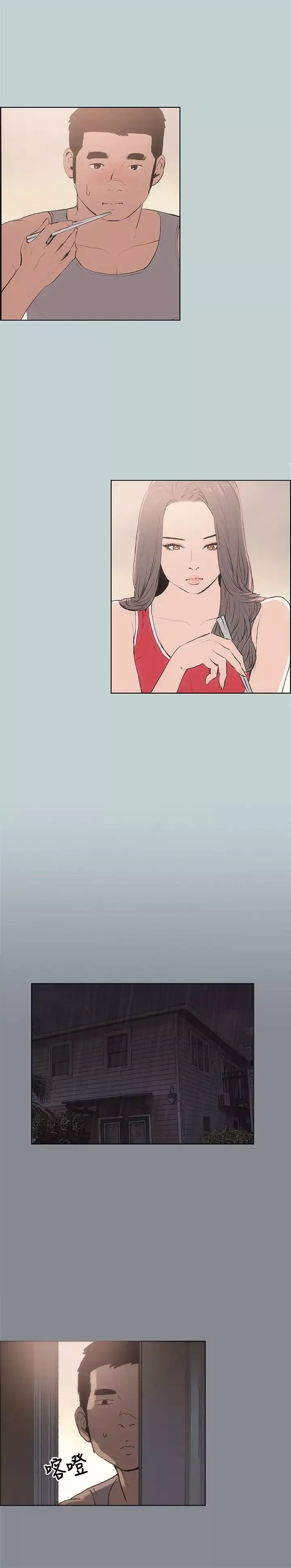 愉快的旅行第12话