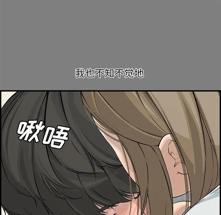 新婚夫妇第22话