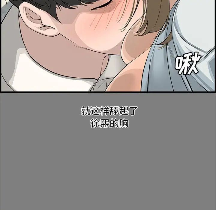 新婚夫妇第22话