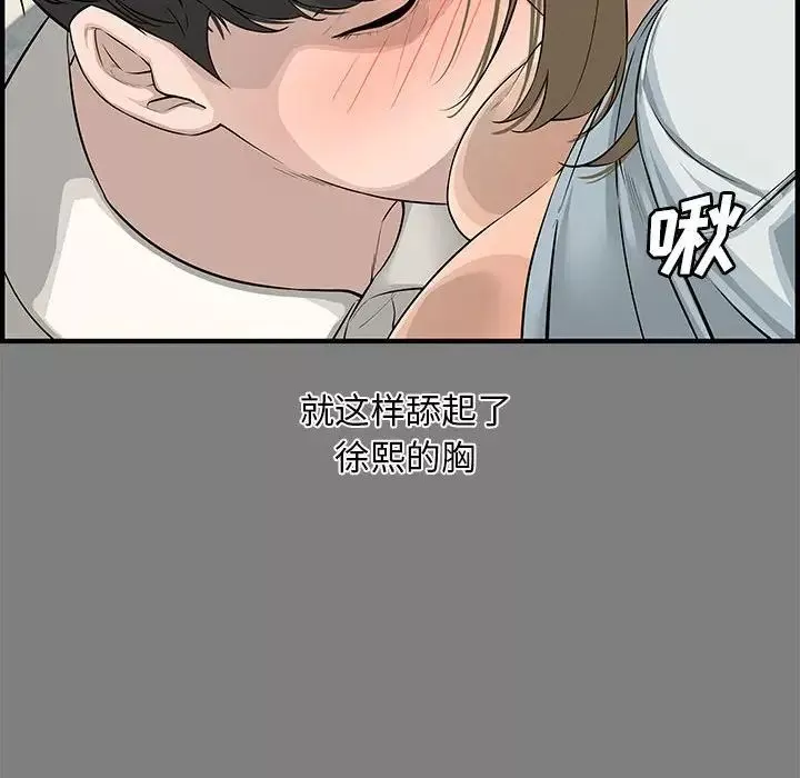 新婚夫婦第22話