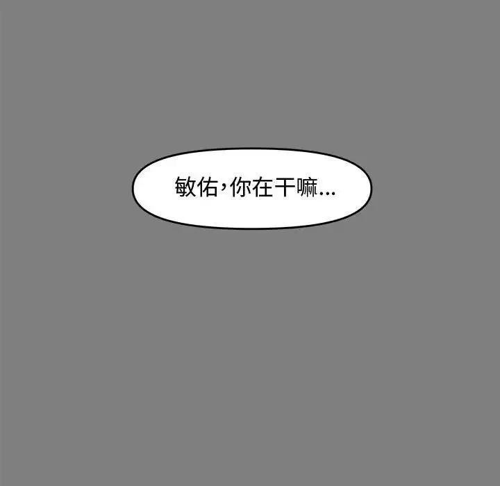 新婚夫婦第22話