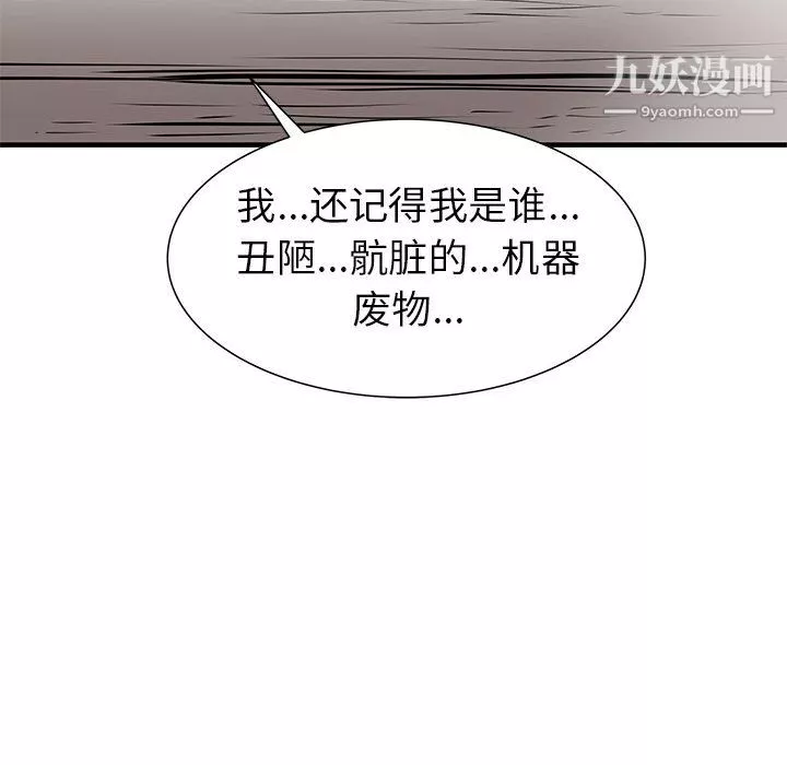 PROTO109第41話