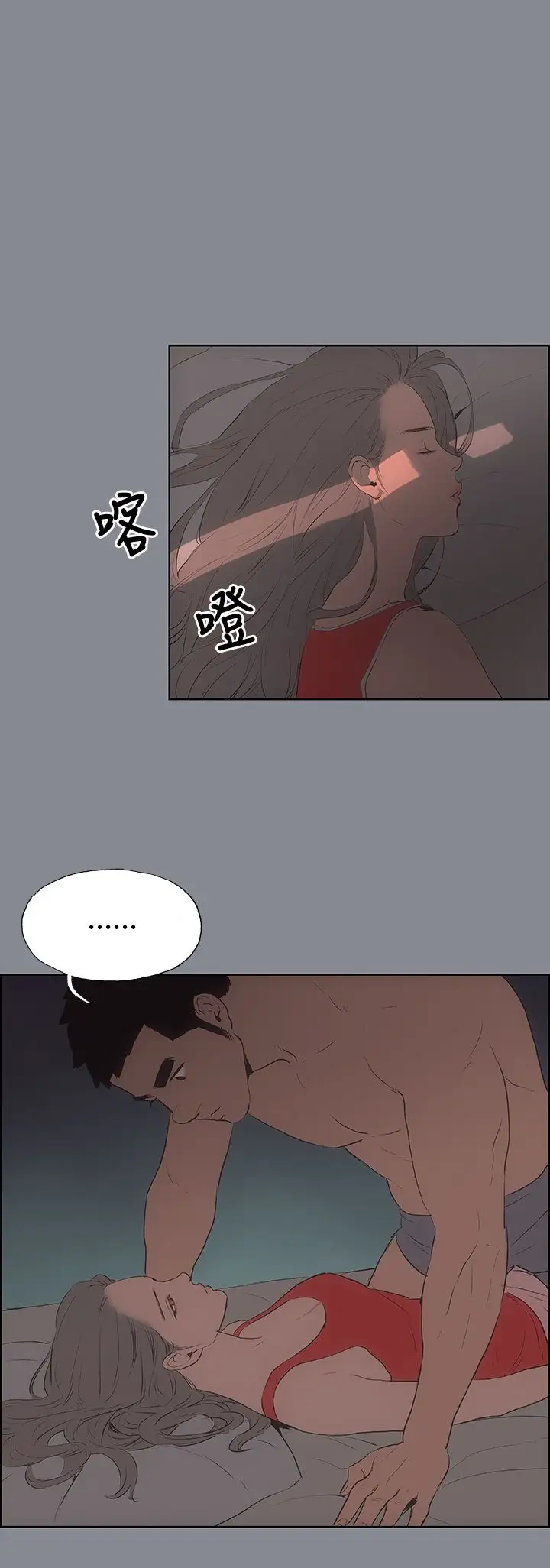 愉快的旅行第13话