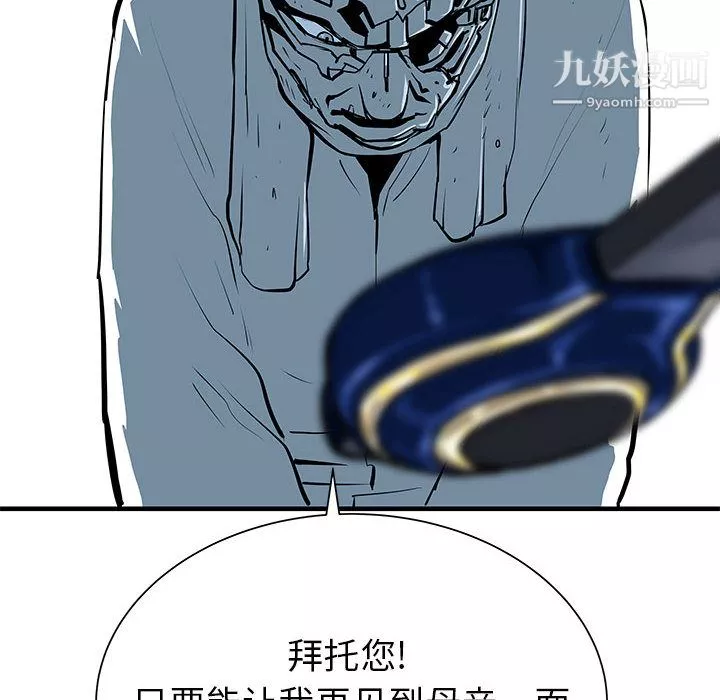 PROTO109第41話