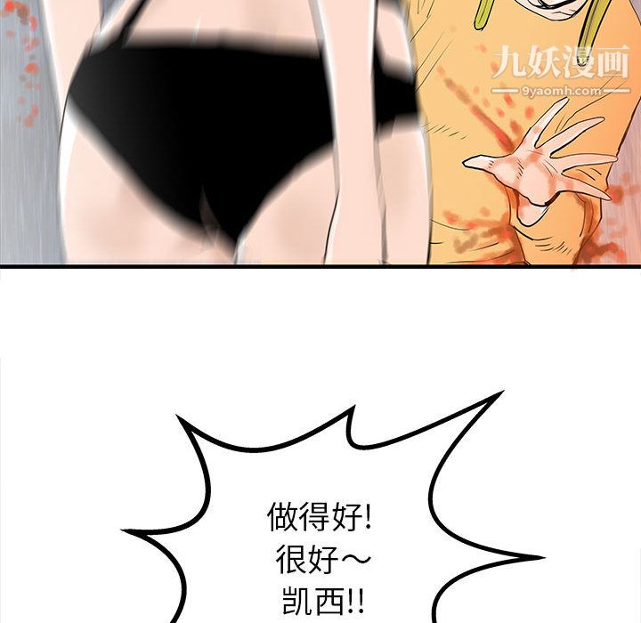 PROTO109第41话