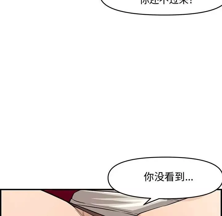 新婚夫婦第22話