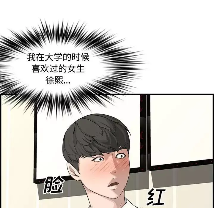 新婚夫婦第22話
