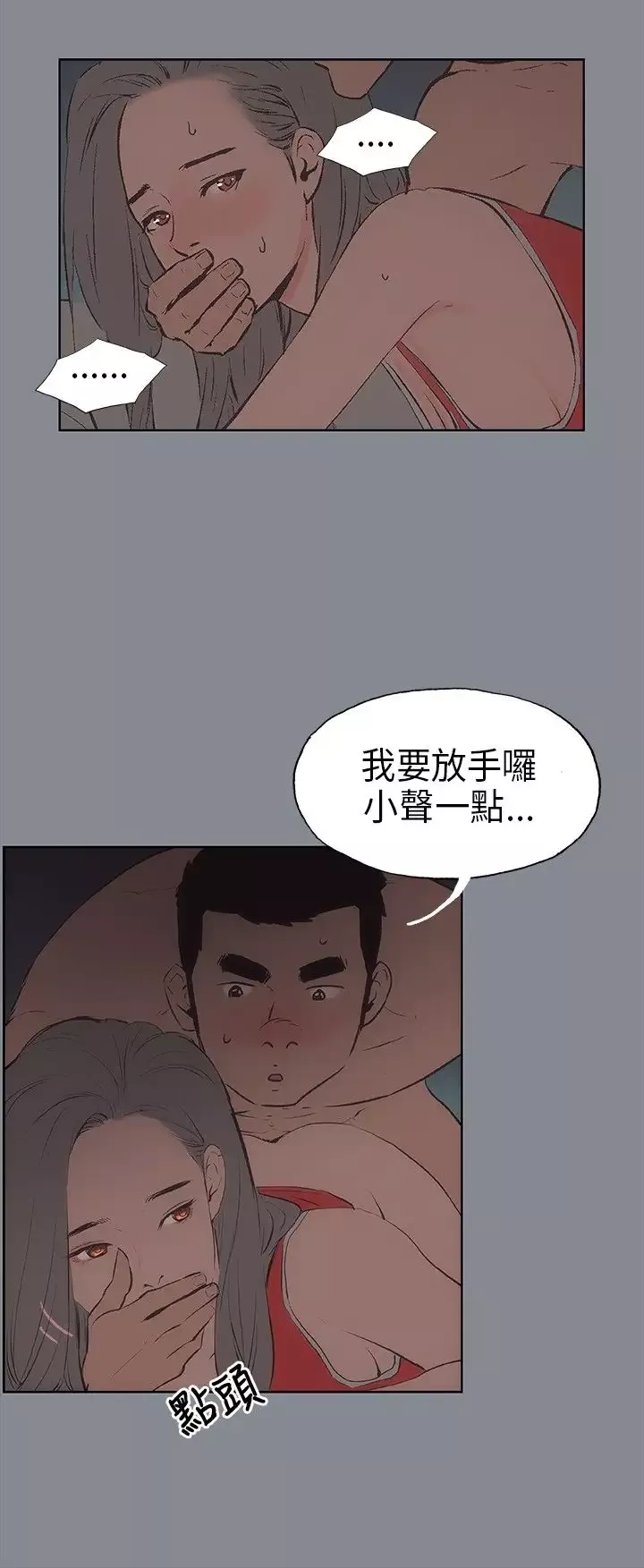 愉快的旅行第13话