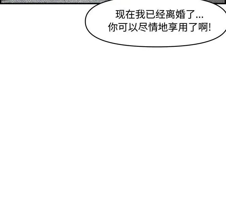 新婚夫婦第22話