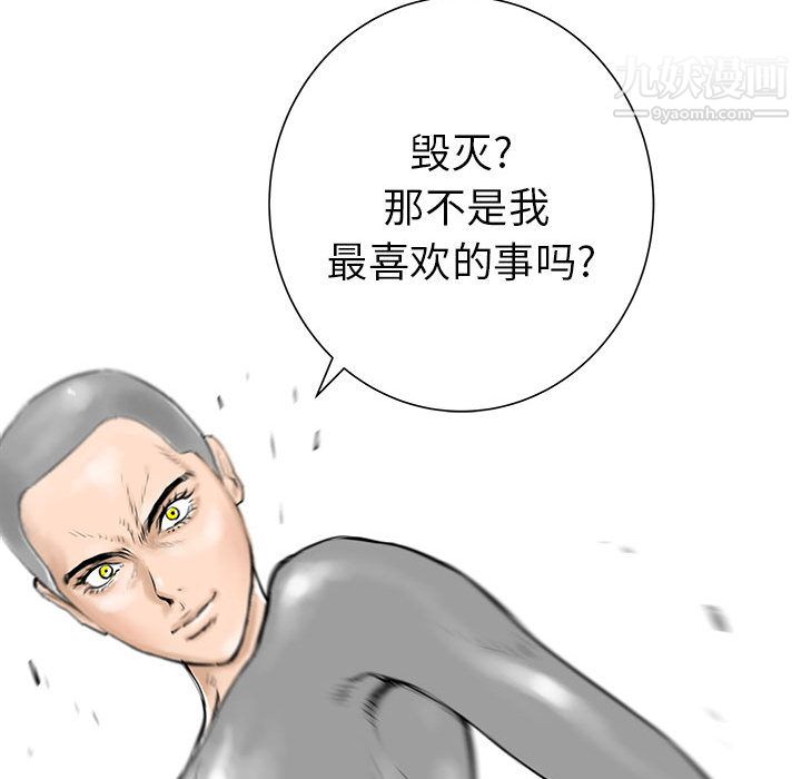 PROTO109第41话