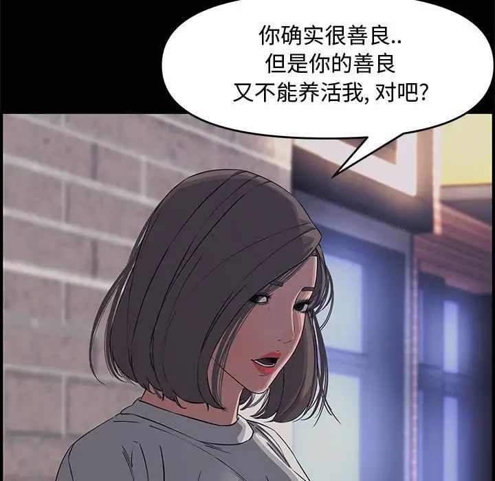 新婚夫妇第22话