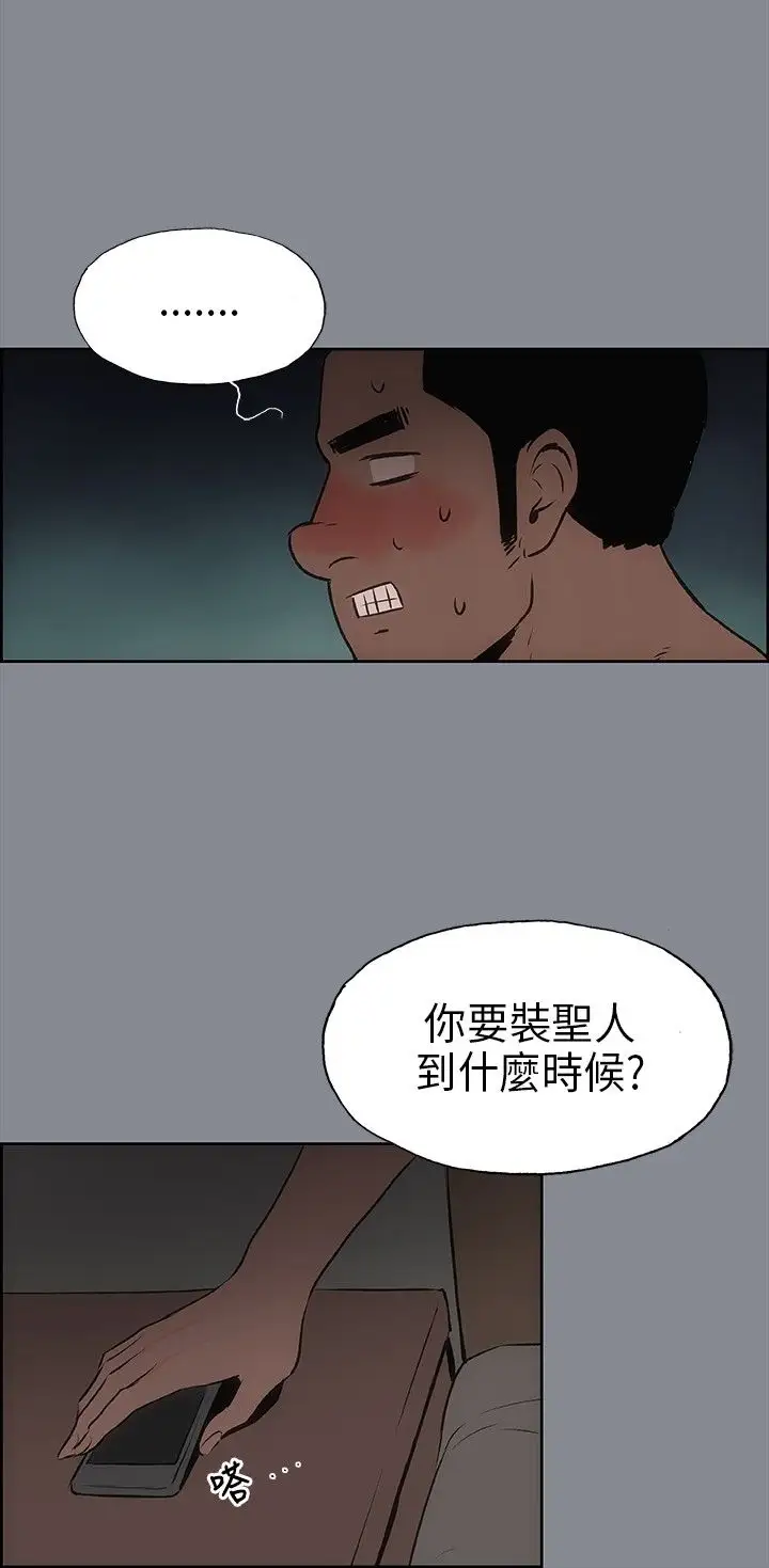 愉快的旅行第13话