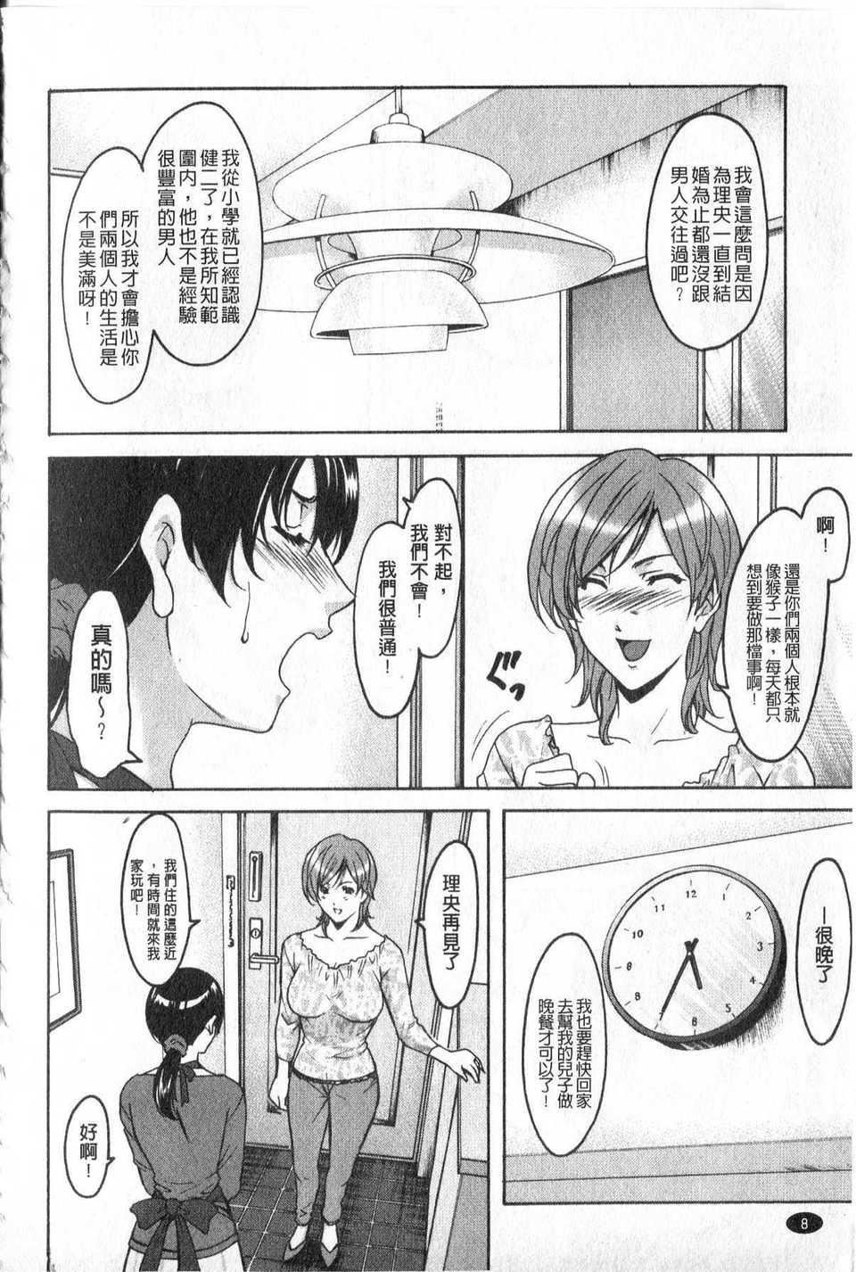 [中文][星野竜一]傢庭教师が堕ちるまで[中文][星野竜一]傢庭教师が堕ちるまで