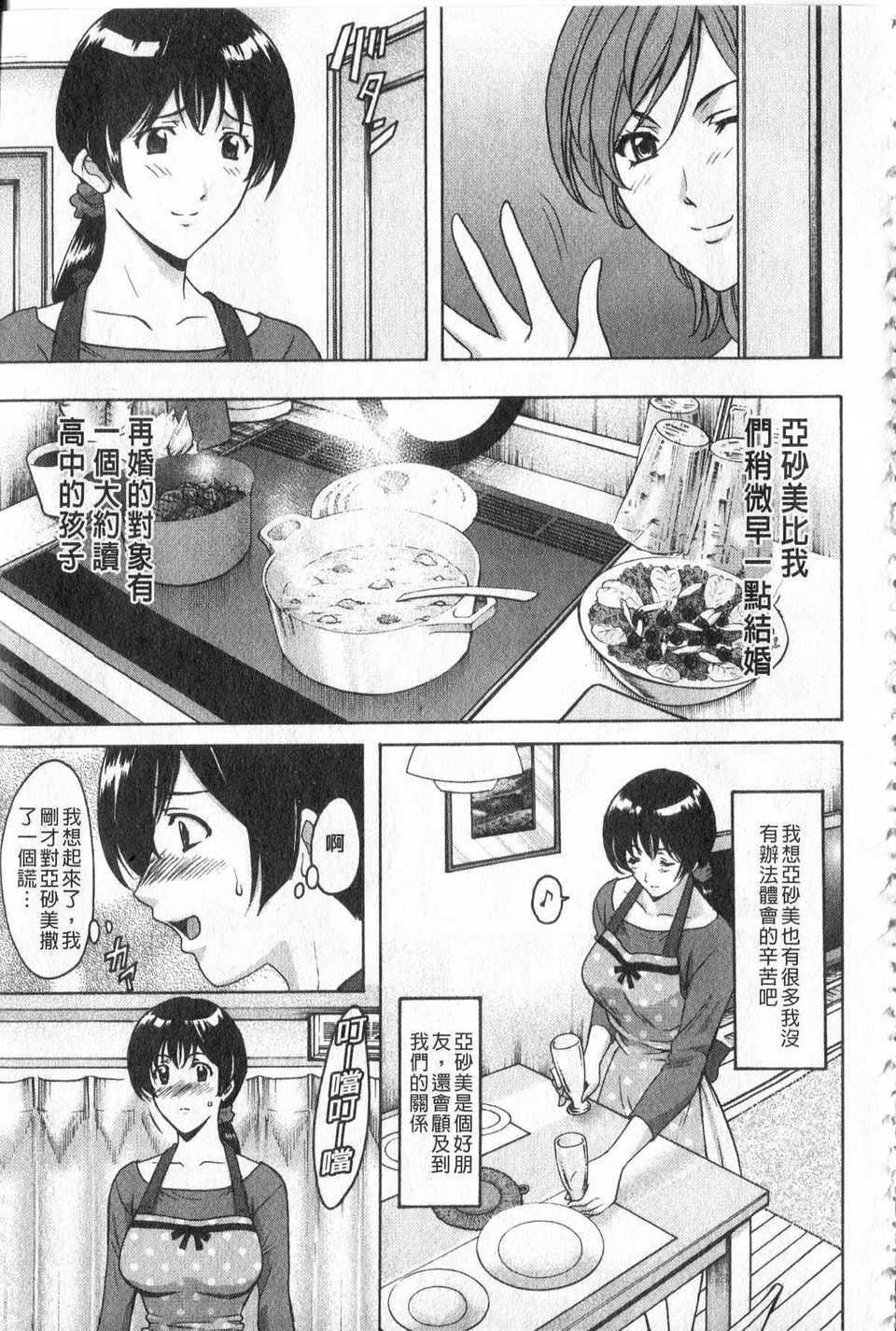 [中文][星野竜一]傢庭教师が堕ちるまで[中文][星野竜一]傢庭教师が堕ちるまで