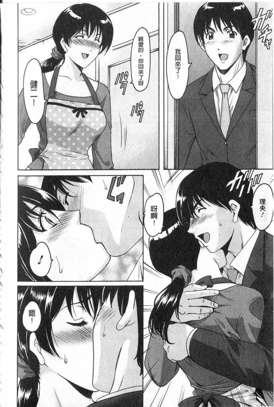 [中文][星野竜一]傢庭教師が墮ちるまで[中文][星野竜一]傢庭教師が墮ちるまで