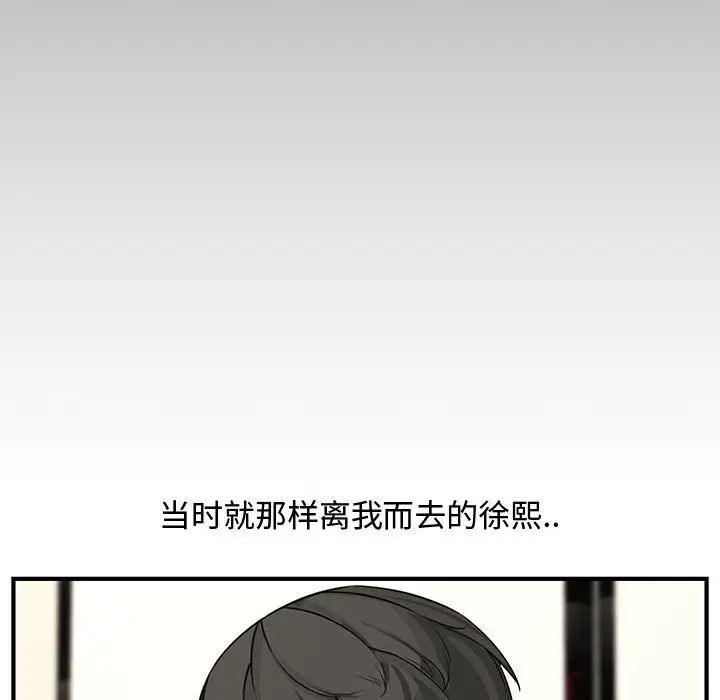 新婚夫婦第22話