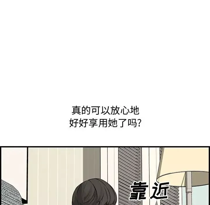 新婚夫婦第22話