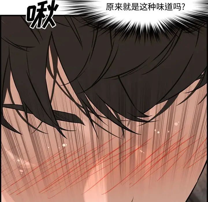 新婚夫妇第22话