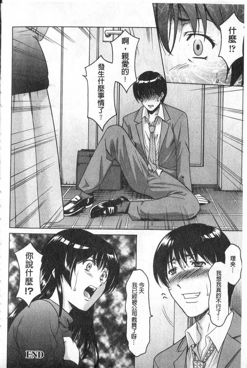 [中文][星野竜一]傢庭教师が堕ちるまで[中文][星野竜一]傢庭教师が堕ちるまで