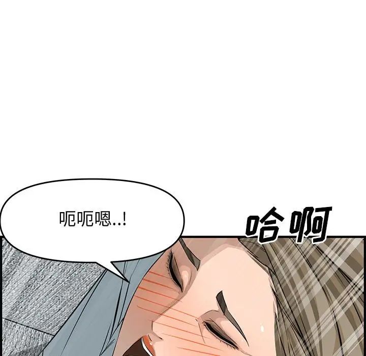 新婚夫婦第22話