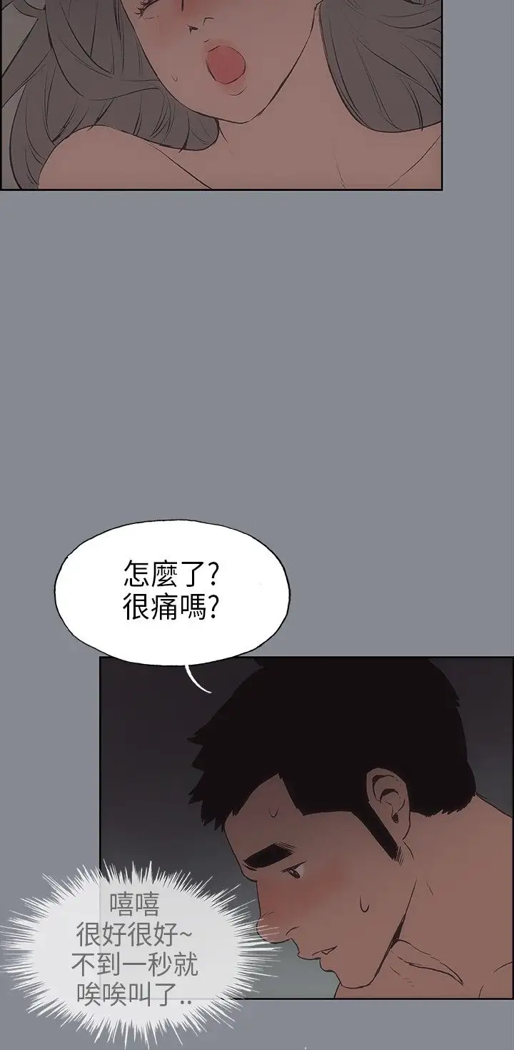 愉快的旅行第14话