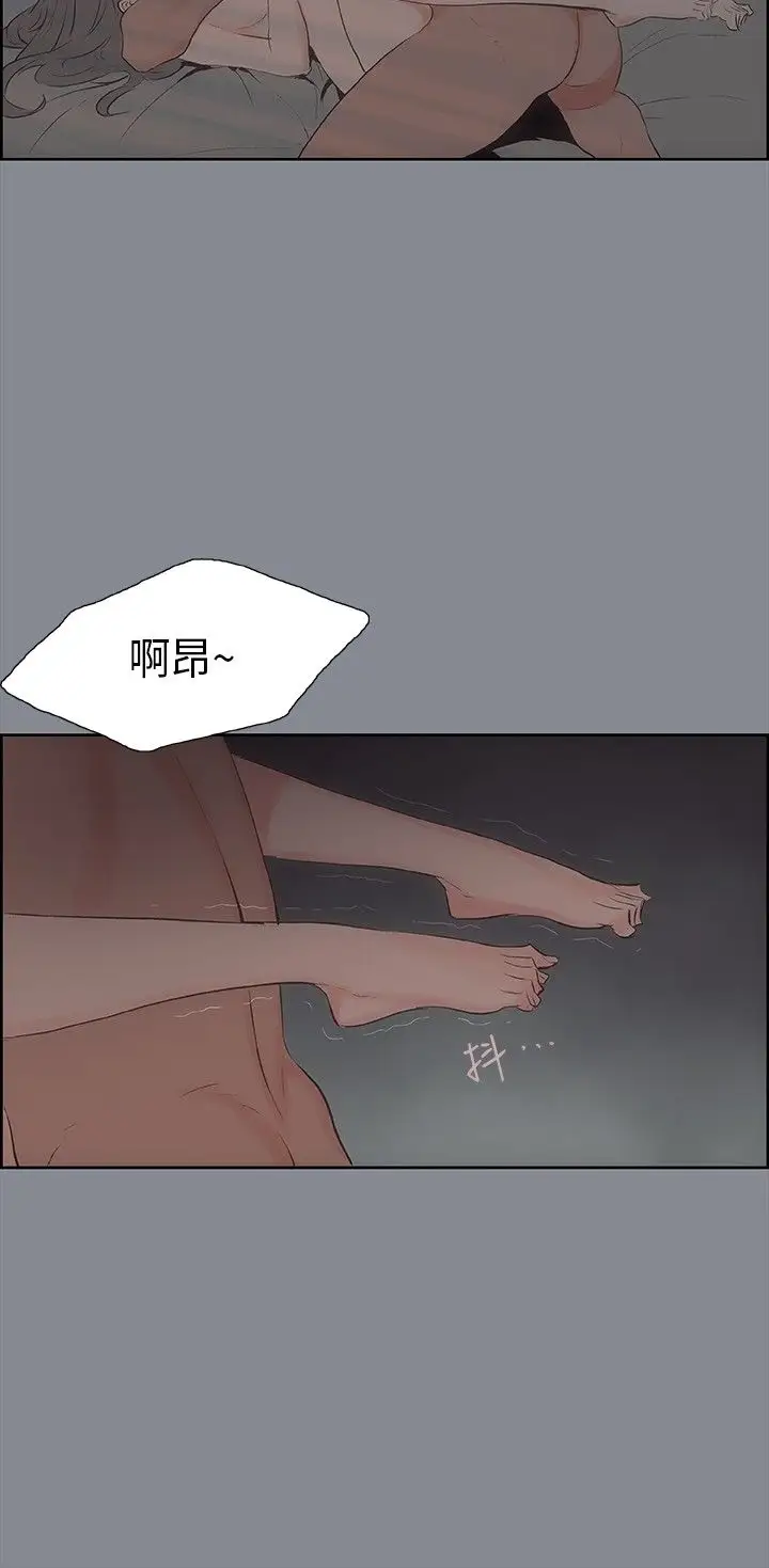 愉快的旅行第14话