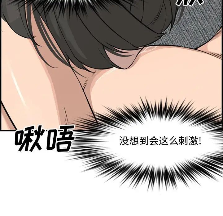 新婚夫婦第22話