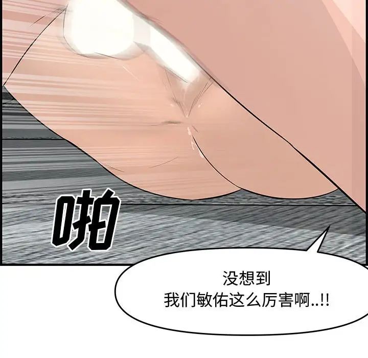 新婚夫妇第22话