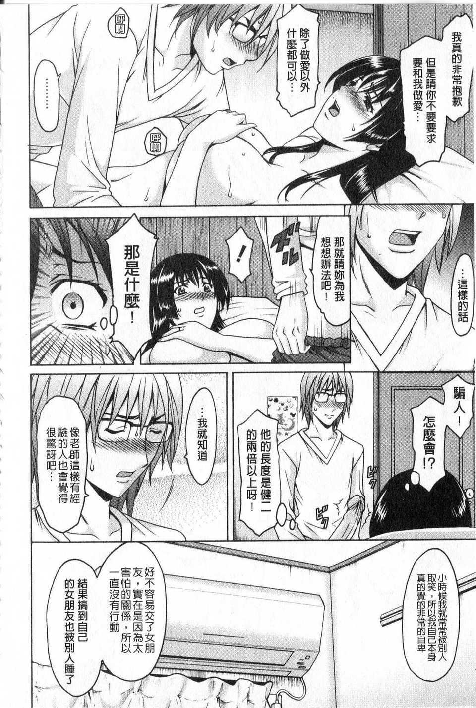[中文][星野竜一]傢庭教师が堕ちるまで[中文][星野竜一]傢庭教师が堕ちるまで