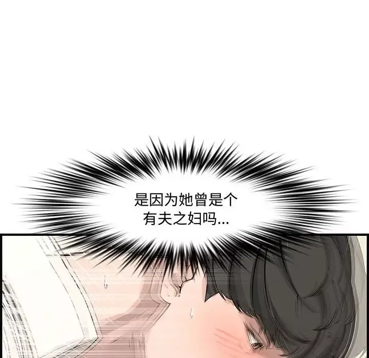 新婚夫婦第22話