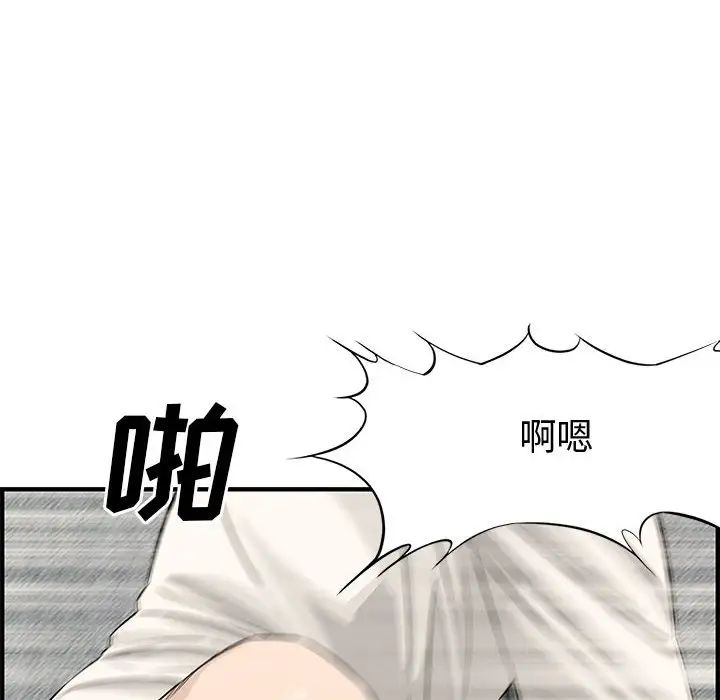 新婚夫婦第22話