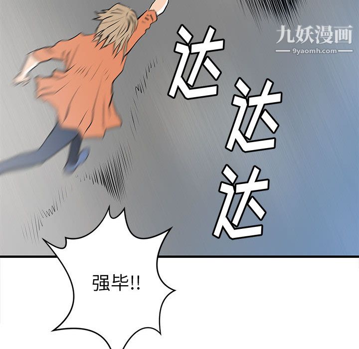 PROTO109第42话