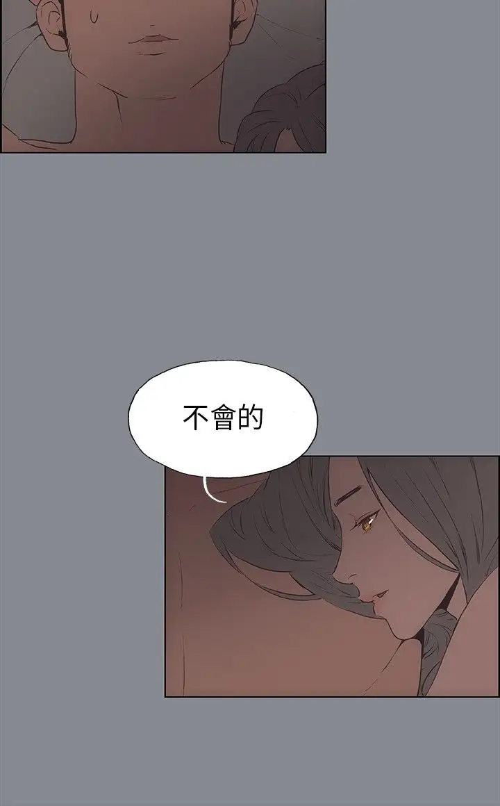 愉快的旅行第15话