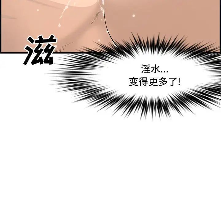 新婚夫妇第22话