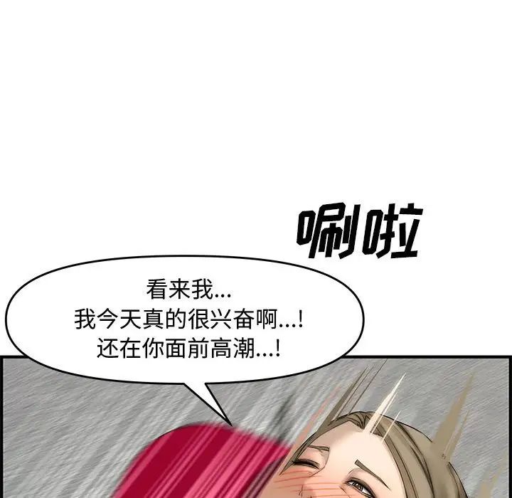 新婚夫妇第22话