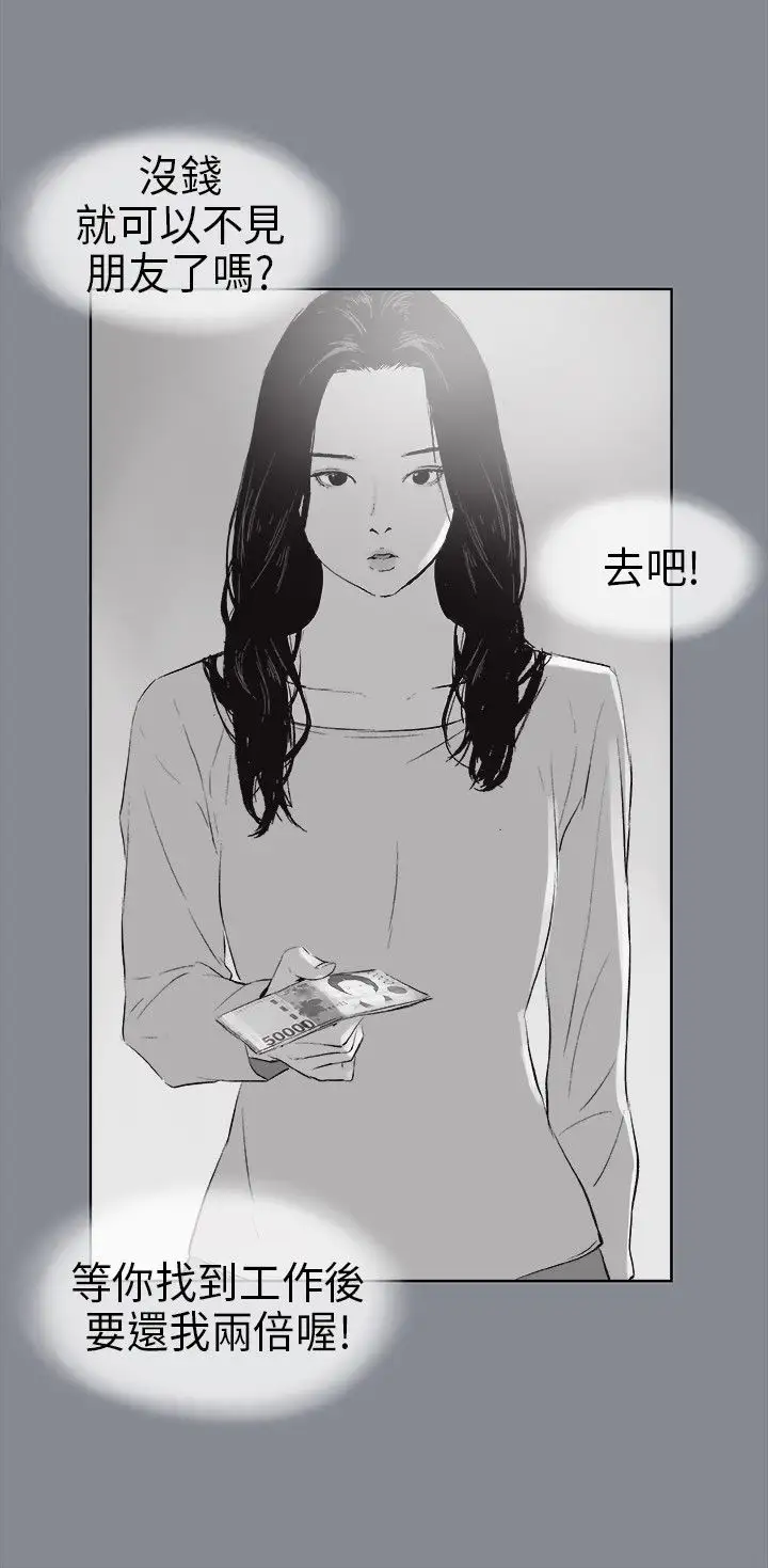 愉快的旅行第15话