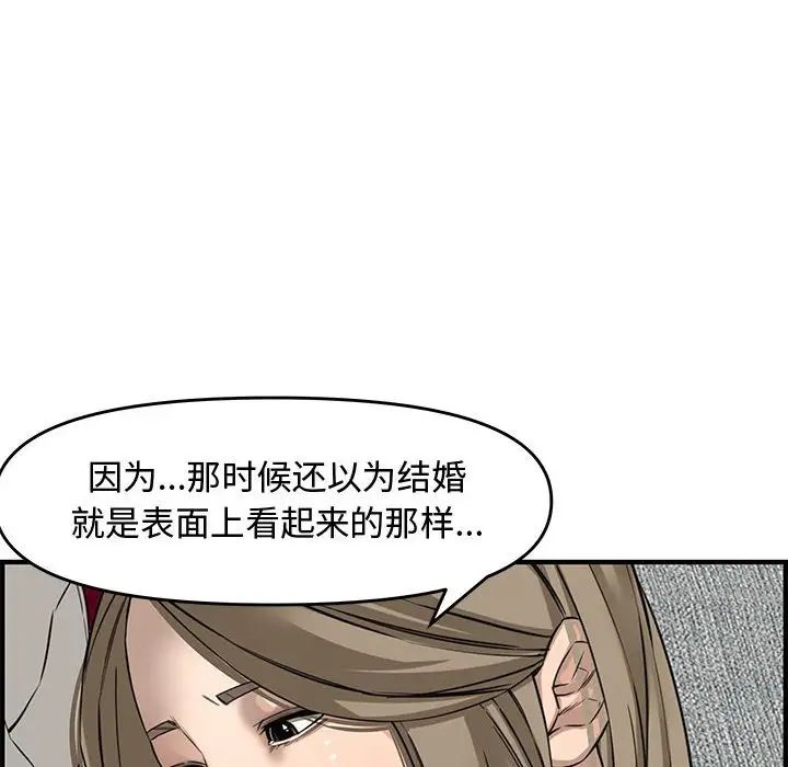 新婚夫妇第22话