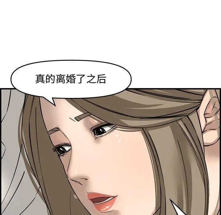 新婚夫婦第22話