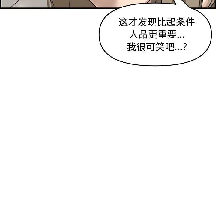 新婚夫妇第22话