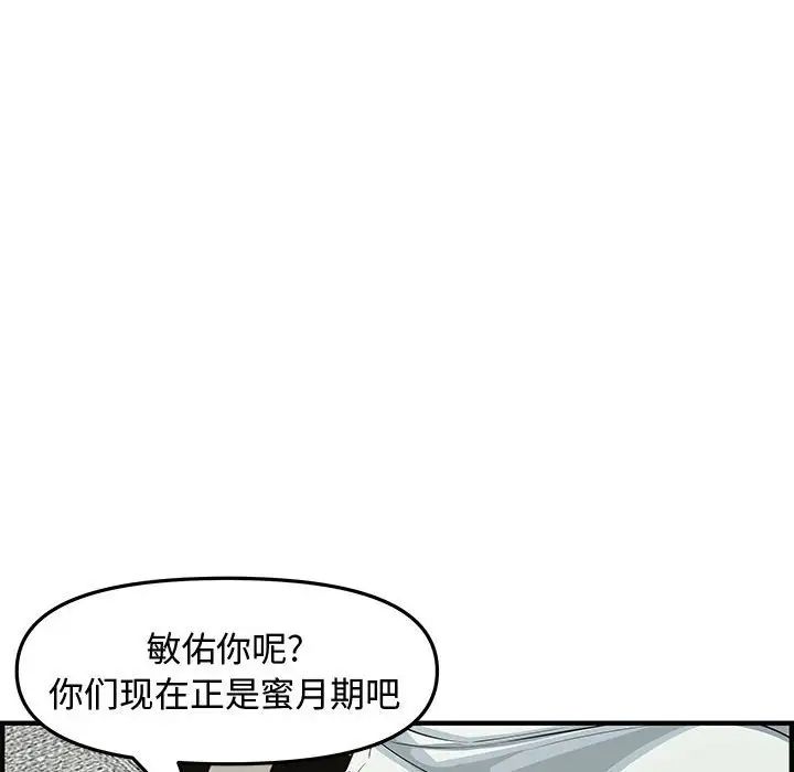 新婚夫妇第22话
