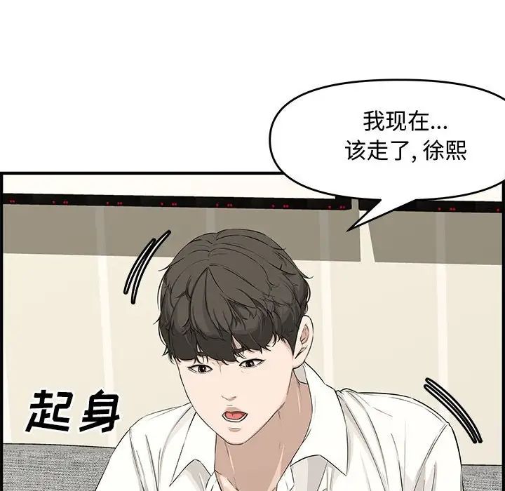 新婚夫妇第22话