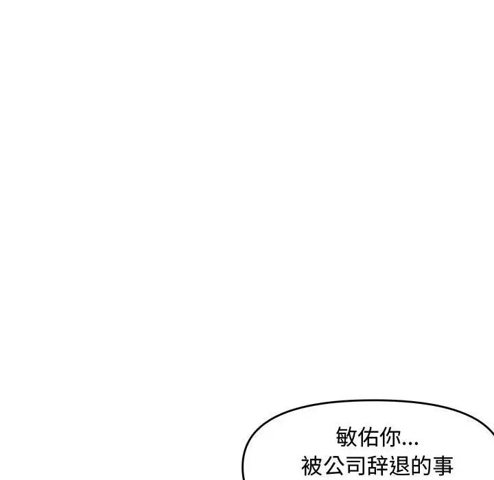 新婚夫妇第22话