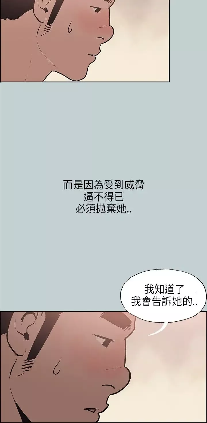 愉快的旅行第16话