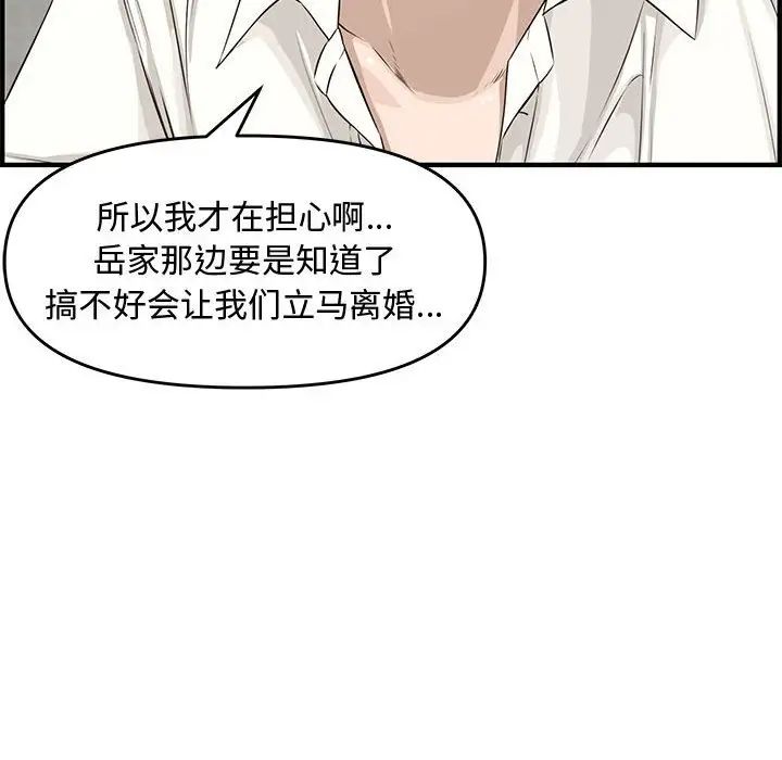 新婚夫妇第22话