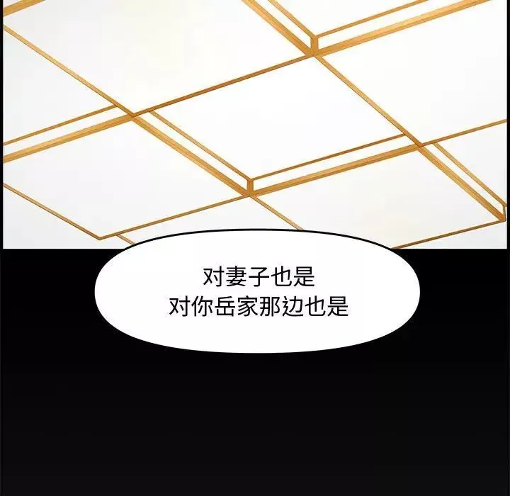 新婚夫婦第22話